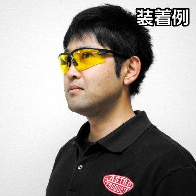 AP セーフティーグラス イエロー SG791保護メガネ セーフティーグラスセーフティ 整備眼鏡 メンテナンス用グラスアストロプロダクツ|astroproducts|02