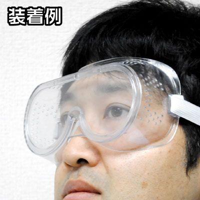 アストロプロダクツ（ASTROPRODUCTS） 保護ゴーグル SG794 | W180×D60