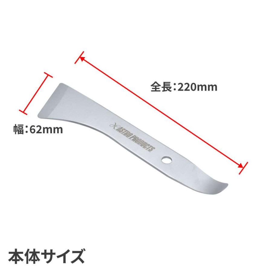 アストロプロダクツ（ASTROPRODUCTS） メタルトリムリムーバー TR849