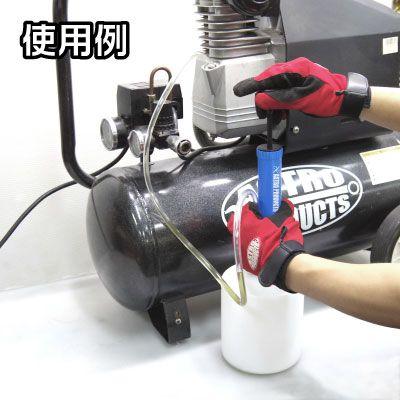 アストロプロダクツ（ASTROPRODUCTS） オイルエキストラクター 1.6L