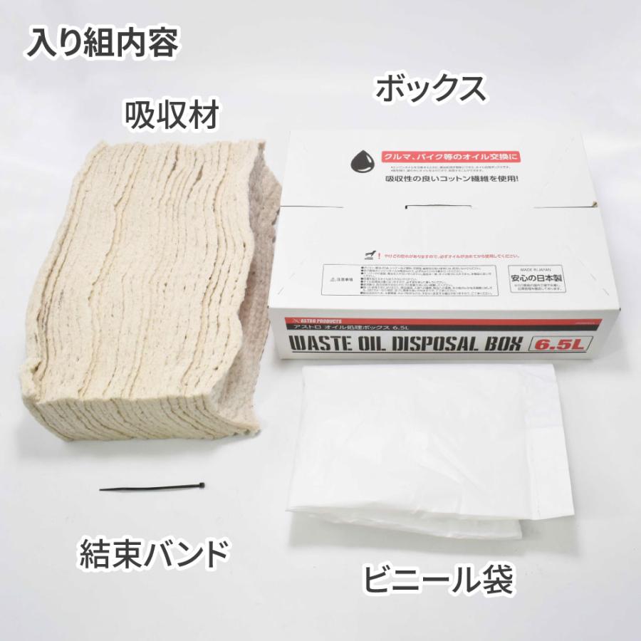 アストロプロダクツ（ASTROPRODUCTS） オイル処理ボックス 6.5L 