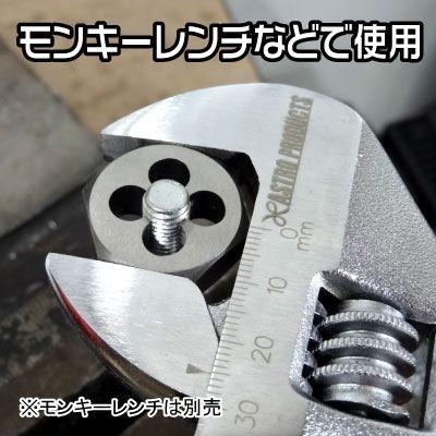 Ap 六角ねじ切りダイス M12 1 5 ねじ切りダイス ソリッドダイス ネジ切り ダイス切り ネジ山修正 なめたねじ修正 アストロプロダクツ Astroproducts インターネット店 通販 Paypayモール