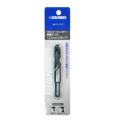 φ51mmドリル アストロプロダクツ（ASTROPRODUCTS） 細軸ドリル 12.5mm DB177