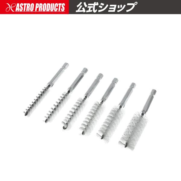 ワイヤーブラシ25本 アストロプロダクツ（ASTROPRODUCTS） 1/4HEX ワイヤーブラシセット