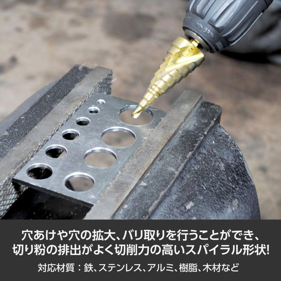 アストロプロダクツ（ASTROPRODUCTS） スパイラルステップドリル 5