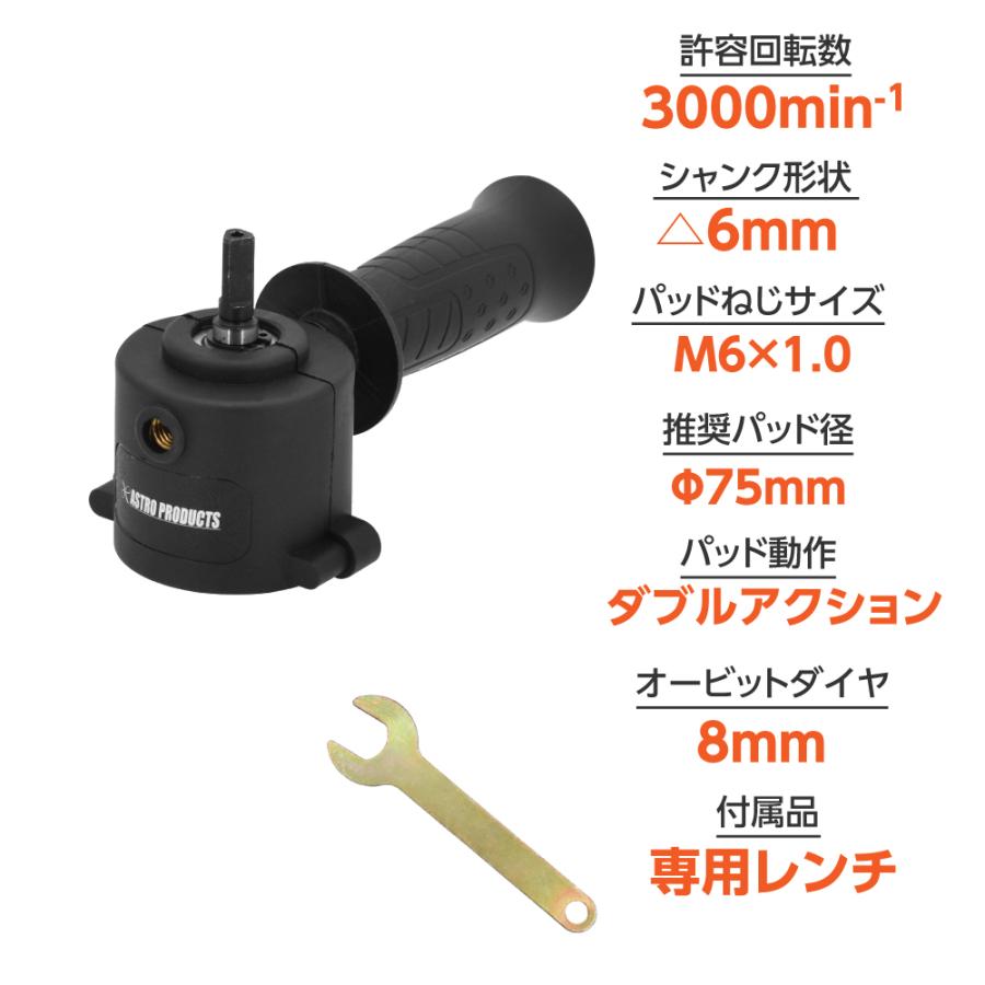 アストロプロダクツ（ASTROPRODUCTS） ドリル用 ダブルアクション