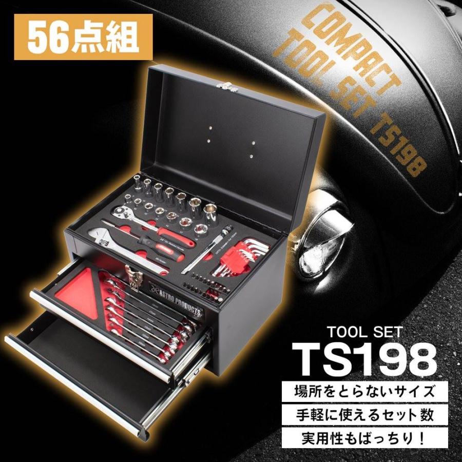 Ap コンパクトツールセット 56点組 Ts198 工具セット ガレージ メンテナンス 修理 組立 作業 道具 Astroproducts インターネット店 通販 Paypayモール