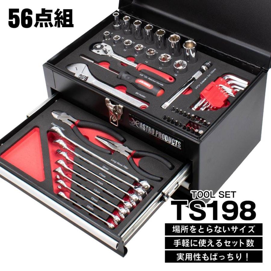 AP コンパクトツールセット ミリ (56点組) TS198｜astroproducts｜12