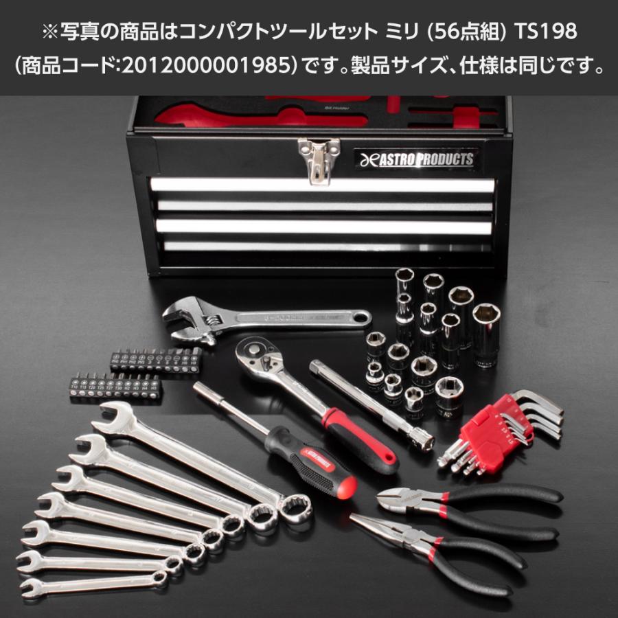 アストロプロダクツ（ASTROPRODUCTS） コンパクトツールセット