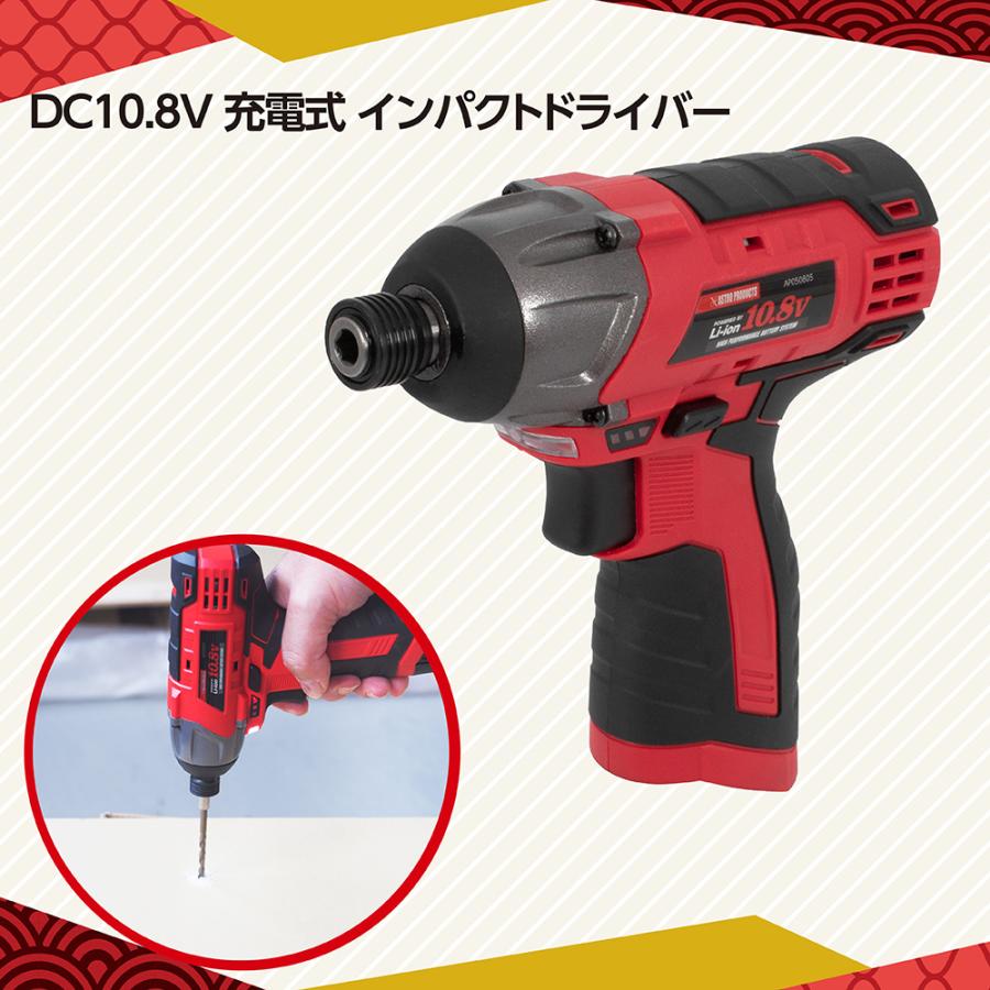 アストロプロダクツ（ASTROPRODUCTS） 福袋2026 5500 DC10.8セット