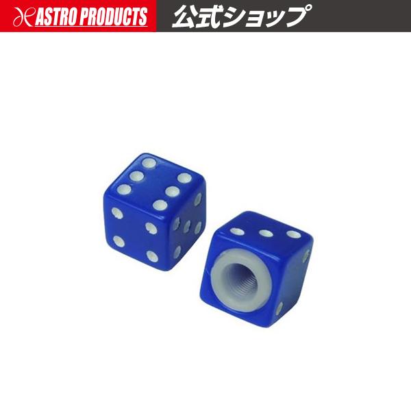 アストロプロダクツ（ASTROPRODUCTS） タイヤバルブキャップ ダイス