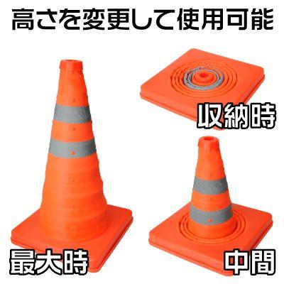 seismic コーン　パイロン　25個 伸縮カラーコーン(パイロン)(イエロー)H62cm 足場材などの販売