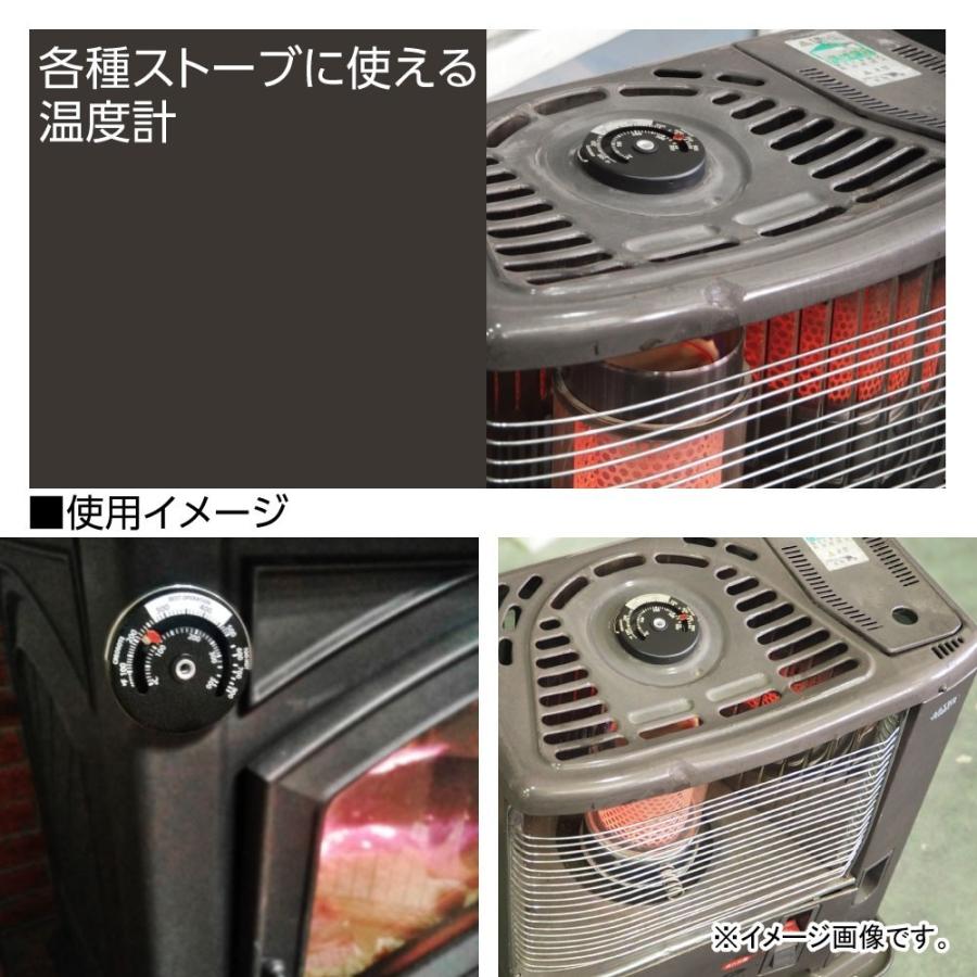 Ap ストーブ 温度計 メーター 薪 石油 暖房 器具 暖炉 温度 管理 サーモメーター 薪 だるまストーブ 温度管理 マグネット 磁石 チムニー 煙突 アストロ Astroproducts インターネット店 通販 Paypayモール