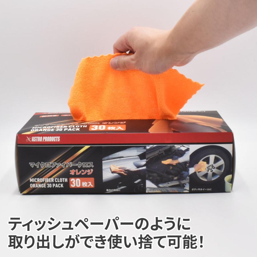 アストロプロダクツ（ASTROPRODUCTS） マイクロファイバークロス