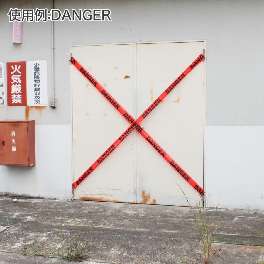 アストロプロダクツ（ASTROPRODUCTS） バリケードテープ 30m DANGER