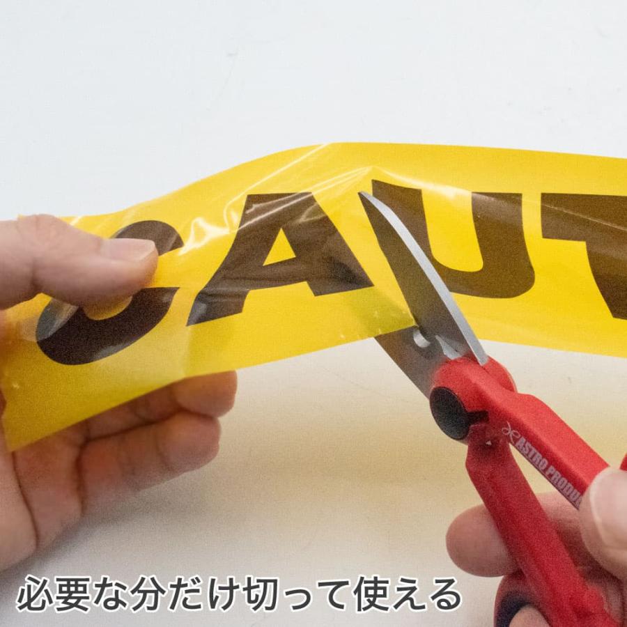 アストロプロダクツ（ASTROPRODUCTS） バリケードテープ 30m DANGER