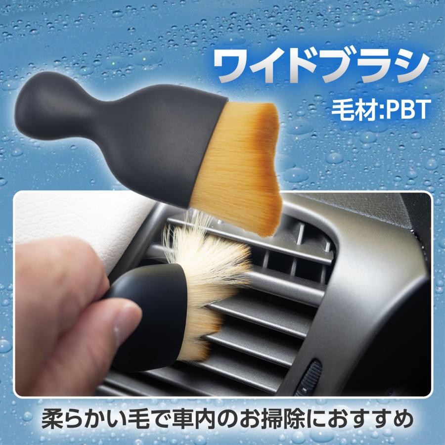 アストロプロダクツ（ASTROPRODUCTS） 洗車用ブラシセット (5本組