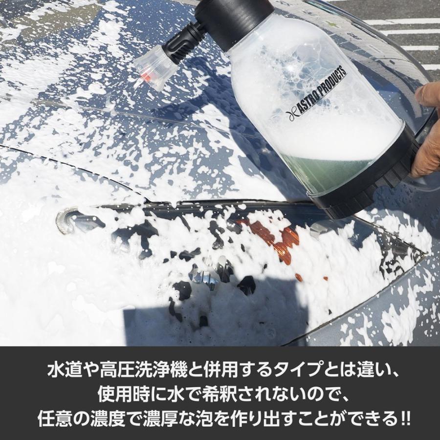 アストロプロダクツ（ASTROPRODUCTS） 洗車用フォームガン 手動蓄圧式