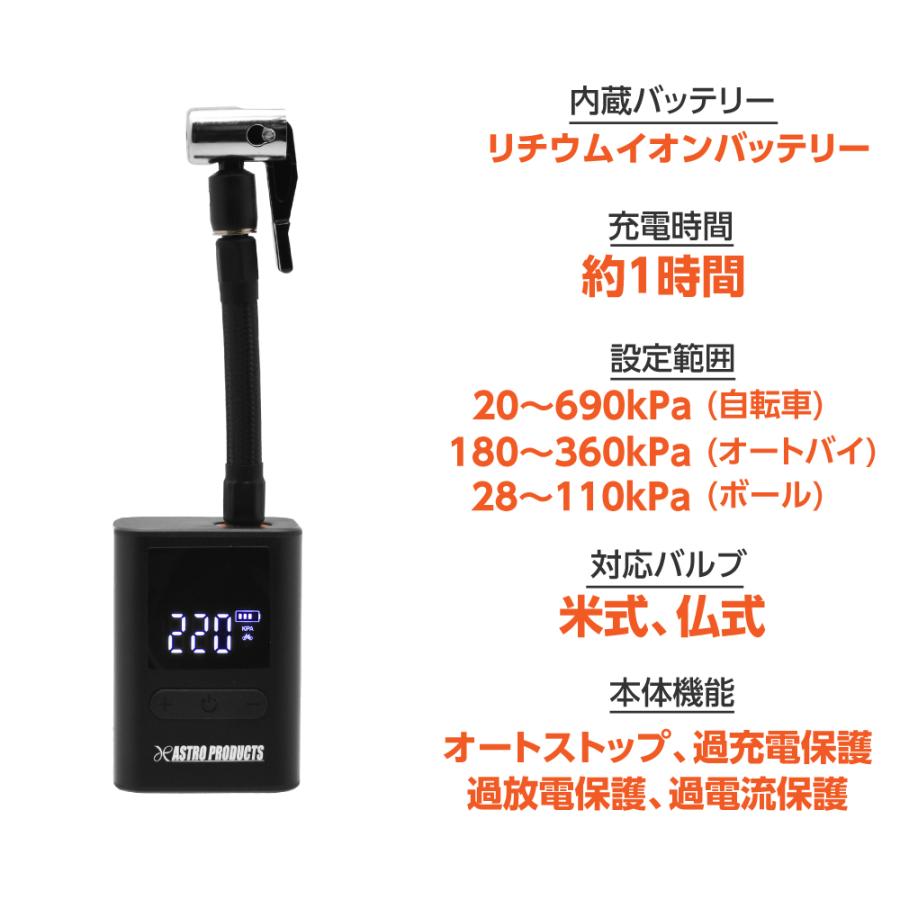アストロ　電動エアインフレーター(空気入れ) DC18V 充電式 エアインフレーター / 工具・DIY用品通販のアストロ