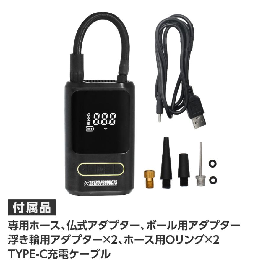 アストロプロダクツ（ASTROPRODUCTS） 充電式 ハンディインフレーター
