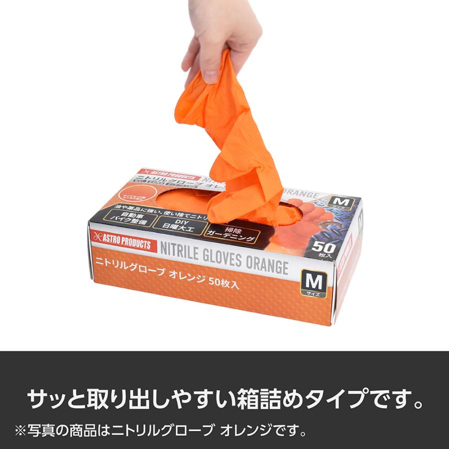 アストロプロダクツ（ASTROPRODUCTS） ニトリルグローブ LL ブラック