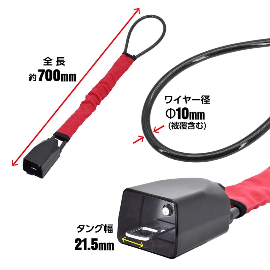 アストロプロダクツ（ASTROPRODUCTS） ステアリングロックワイヤー