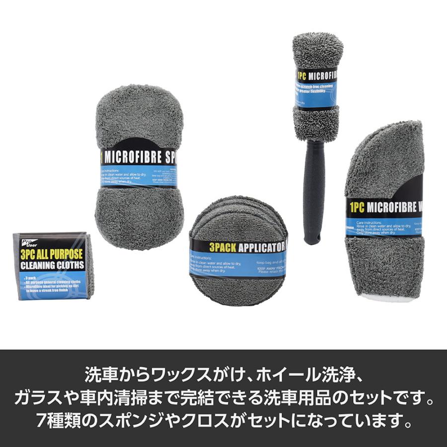 アストロプロダクツ（ASTROPRODUCTS） 洗車用品セット (9点組) | 洗車