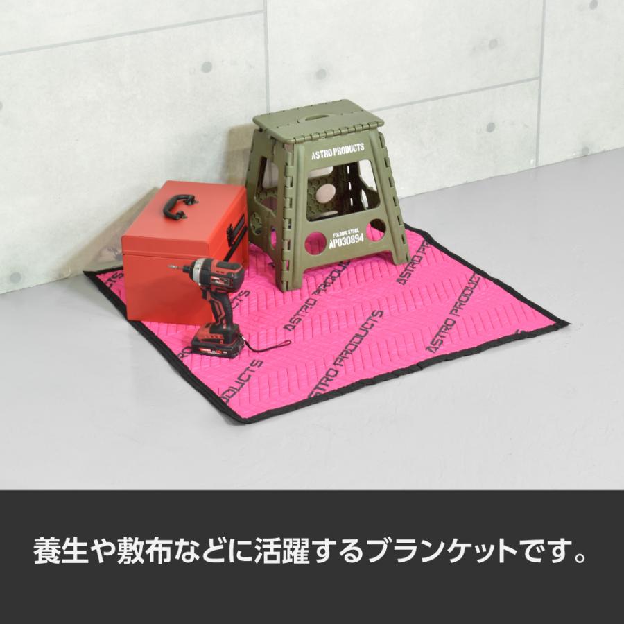 アストロプロダクツ（ASTROPRODUCTS） マルチユースブランケット