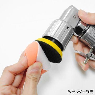 AP φ50 スポンジバフ ミディアム | バフ スポンジ 洗車 研磨 傷消し 脱着 中性洗剤 水洗い【工具 DIY】【アストロプロダクツ】|astroproducts|04