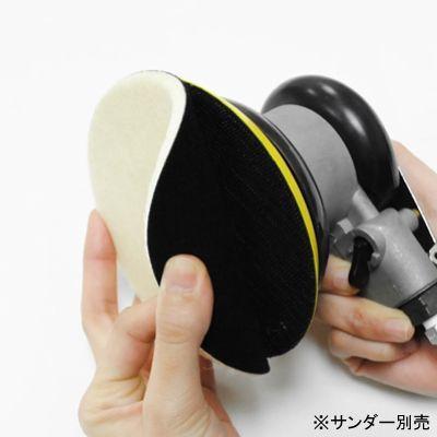 AP φ125 ウールバフ | バフ ウール 洗車 車磨き ポリッシャー 傷消し 研磨【工具 DIY】【アストロプロダクツ】|astroproducts|05