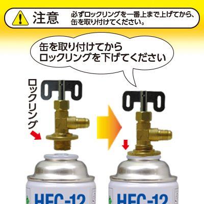 ASAHIFRON-12 サービス缶 400g 2本セット アストロプロダクツ（ASTROPRODUCTS） CFC-12 サービス缶バルブ 7/16