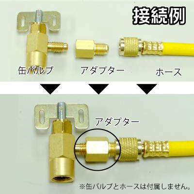 アストロプロダクツ（ASTROPRODUCTS） マニホールドゲージ用 変換