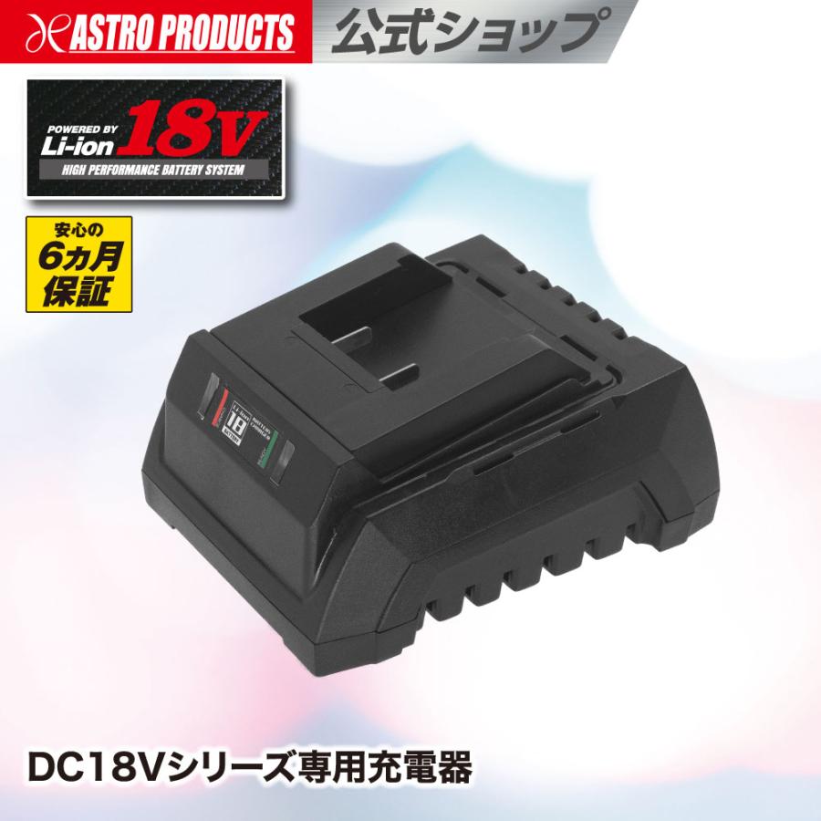 アストロプロダクツ コードレス 高圧洗浄機 充電器 18v アストロ DC18V 充電式 高圧洗浄機 ﾊﾞｯﾃﾘｰ×2/充電器/付属品付うるま市田場