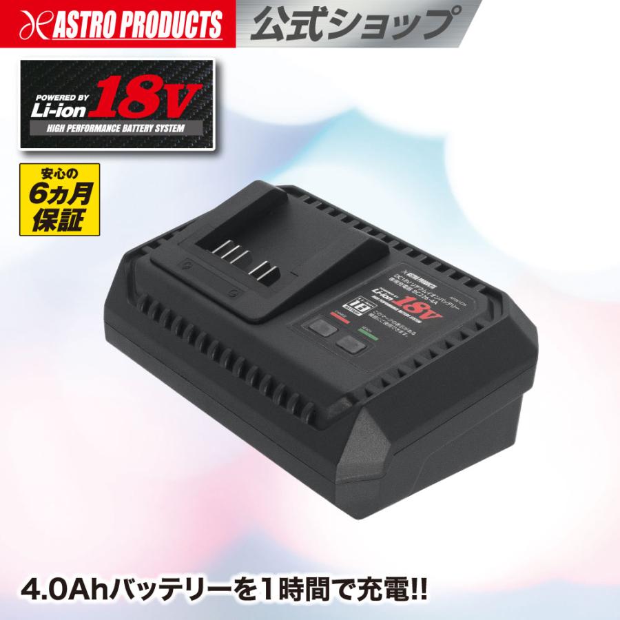 アストロプロダクツ（ASTROPRODUCTS） DC18V リチウムイオンバッテリー