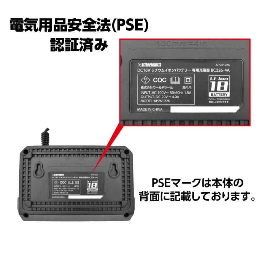 アストロプロダクツ（ASTROPRODUCTS） DC18V リチウムイオンバッテリー
