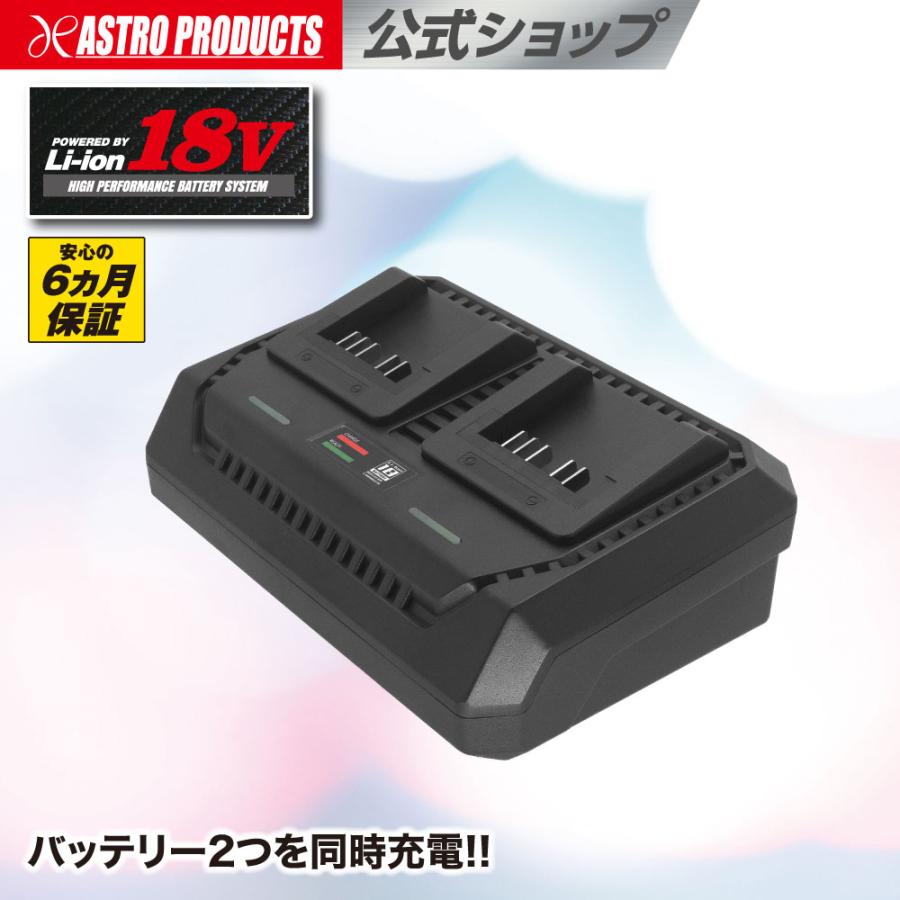 アストロプロダクツ（ASTROPRODUCTS） DC18V リチウムイオンバッテリー 