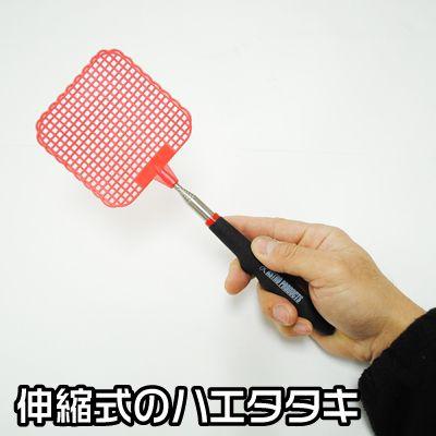 アストロプロダクツ（ASTROPRODUCTS） 伸縮式ハエたたき : アストロ