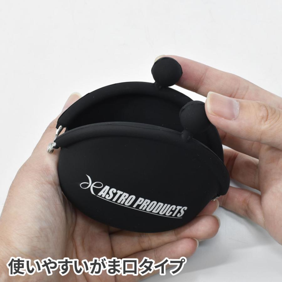 財布・ケース・小物入れ ASTRO - MOONBIN&SANHA FAN CON DIFFUSION アストロプロダクツ（ASTROPRODUCTS） シリコーンポーチミニ ブラック