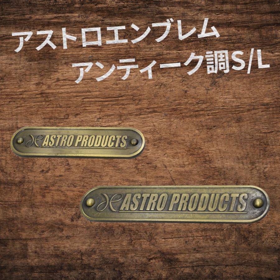 アストロプロダクツ（ASTROPRODUCTS） アストロエンブレム