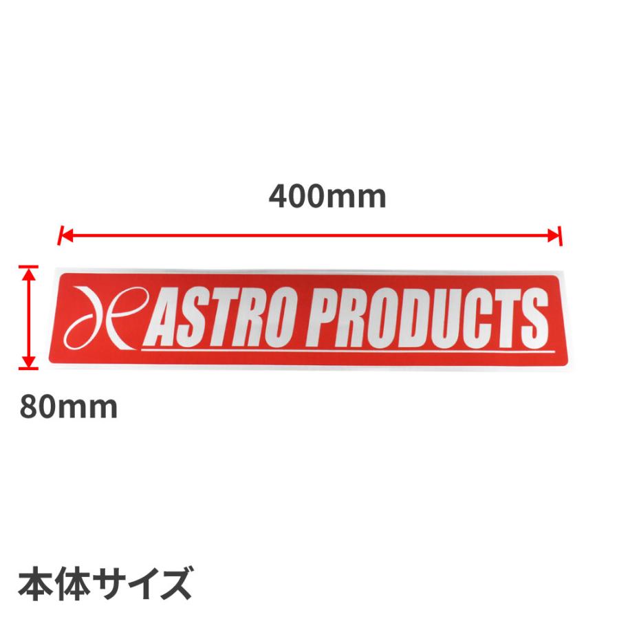 アストロプロダクツ（ASTROPRODUCTS） アストロステッカー 400×80mm 