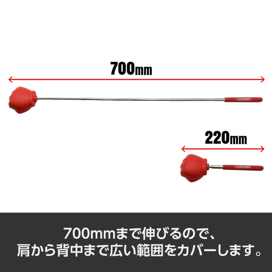 アストロプロダクツ（ASTROPRODUCTS） 伸縮式肩たたき アカ
