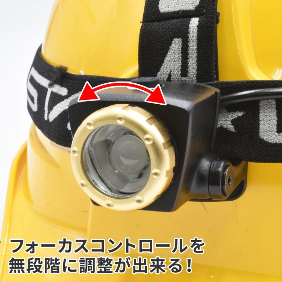 STARLIGHT SK-HL250FCD-MS LEDフォーカスヘッドライト250ルーメン | STARLIGHT 星光商事 ヘッドライト 照明 作業灯 防災 LED 乾電池|astroproducts|05