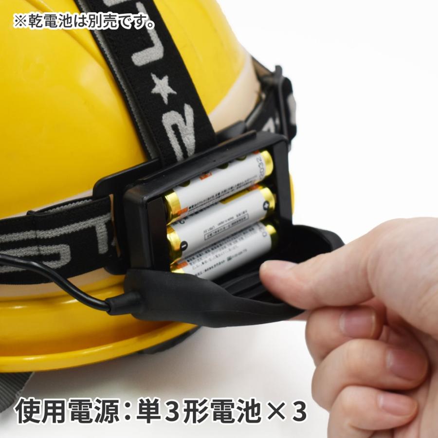 STARLIGHT SK-HL250FCD-MS LEDフォーカスヘッドライト250ルーメン | STARLIGHT 星光商事 ヘッドライト 照明 作業灯 防災 LED 乾電池|astroproducts|07