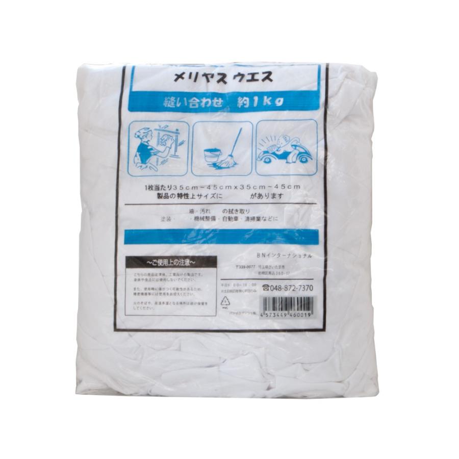 BNI メリヤスウエス 縫い合わせ 1kg : アストロプロダクツ 公式 - 通販