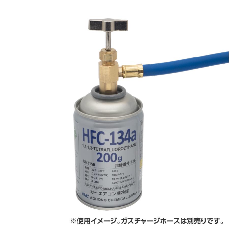 AOHONG カーエアコン用冷媒 200g HFC-134a | エアコンガス ガス