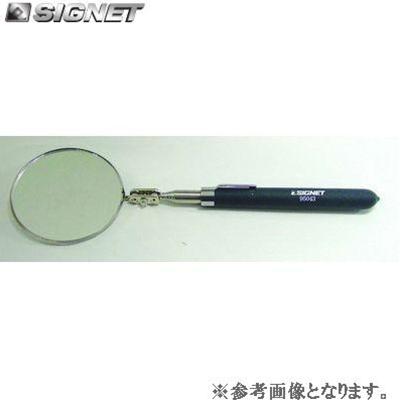 ブルーレーベル専用品 SIGNET（シグネット） SIGNET 95042 丸型インスペクションミラー(57MM