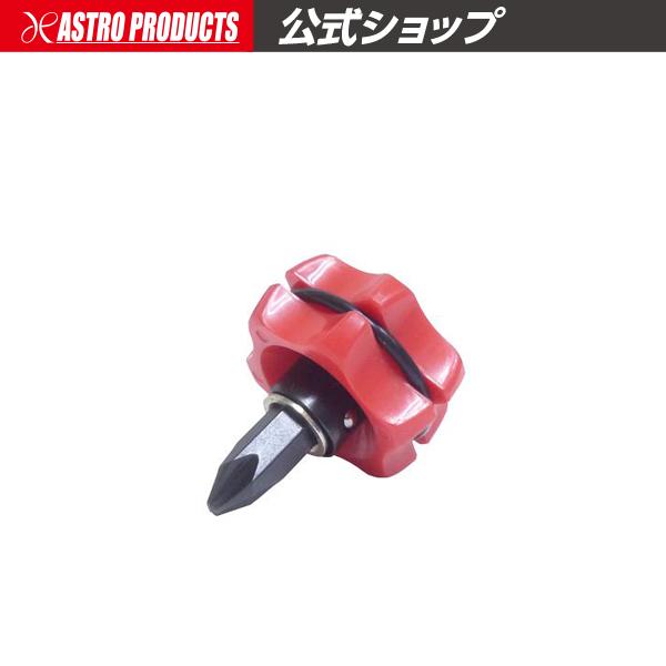 アストロプロダクツ（ASTROPRODUCTS） アストロ 2WAY ミクロドライバー