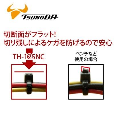 つさん専用 ツノダ TH125NC つかめるニッパー : アストロプロダクツ 公式 - 通販