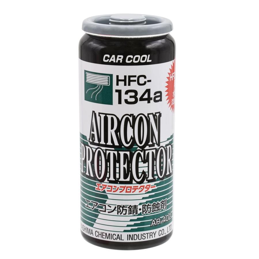 CAR COOL カークール AR402 HFC134a エアコンプロテクター