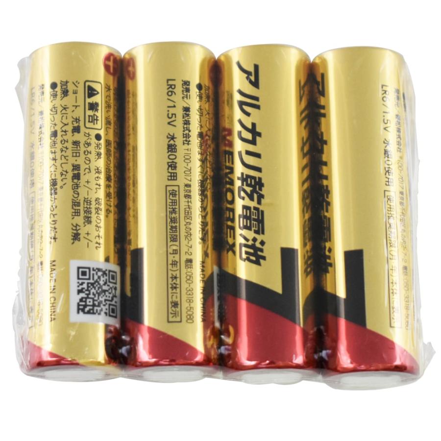 兼松 アルカリ乾電池 単3形 4本 | バッテリー 家電 リモコン 時計